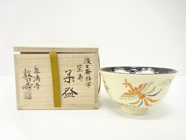 JAPANESE TEA CEREMONY / KYO WARE TEA CHAWAN / ARTISAN WORK